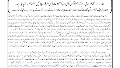 Photo of الفضل انٹرنیشنل 13؍ جنوری 2017ء