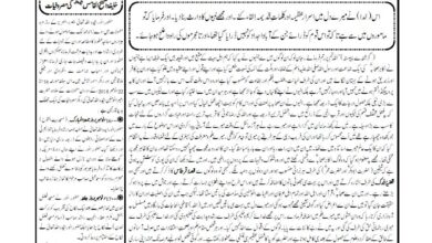 Photo of الفضل انٹرنیشنل 30؍ نومبر 2018ء