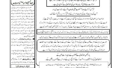 Photo of الفضل انٹرنیشنل 07؍ دسمبر 2018ء