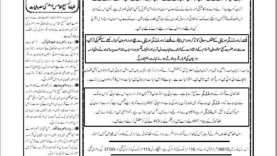 Photo of الفضل انٹرنیشنل 28؍ دسمبر 2018ء