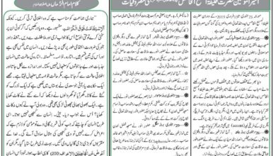 Photo of الفضل انٹرنینشل 08؍ فروری 2019ء