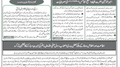 Photo of الفضل انٹرنیشنل 15 فروری 2019ء