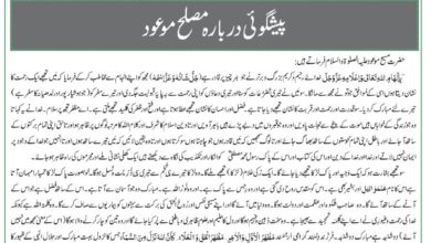 Photo of الفضل انٹرنیشنل 22 فروری 2019ء