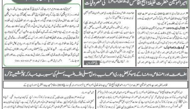 Photo of الفضل انٹرنیشنل 15 مارچ 2019ء