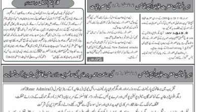 Photo of الفضل انٹرنیشنل 05؍ اپریل 2019ء