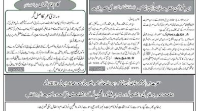 Photo of الفضل انٹرنیشنل 12؍ اپریل 2019ء