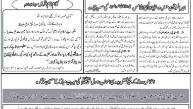 Photo of الفضل انٹرنیشنل 26؍ اپریل 2019ء