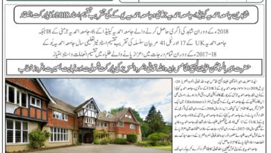 Photo of الفضل انٹرنیشنل 03؍ مئی 2019ء