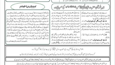 Photo of الفضل انٹرنیشنل 17؍ مئی 2019ء