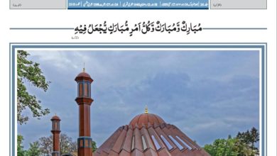 Photo of الفضل انڑنیشنل 24؍ مئی 2019ء