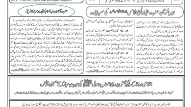 Photo of الفضل انڑنیشنل 10؍ مئی 2019ء