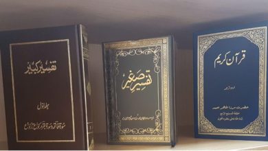 Photo of خلفائے احمدیت کی خدمتِ قرآن کریم