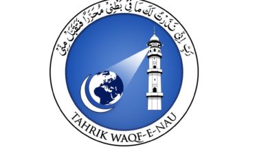 Photo of خلفائے سلسلہ کی واقفینِ نَوسے توقعات  (قسط نمبر 2 آخری )