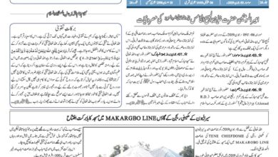 Photo of الفضل انٹرنیشنل 10؍ جون 2019ء