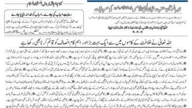 Photo of الفضل انٹرنیشنل 14؍ جون 2019ء