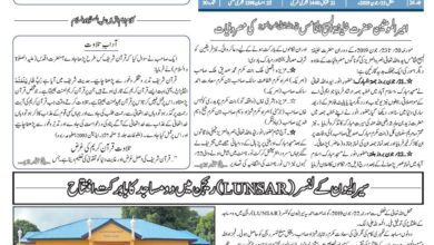 Photo of الفضل انٹرنیشنل 25؍ جون 2019ء