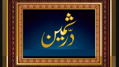 Photo of علامات المقرّبین