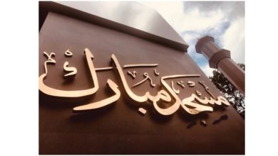 Photo of نمازِ جنازہ حاضر و غائب (20؍ و 21؍ دسمبر 2019ء)