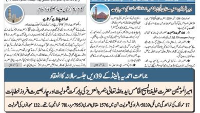 Photo of الفضل انٹرنیشنل 01؍ اکتوبر 2019ء