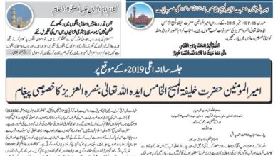 Photo of الفضل انٹرنیشنل 20؍ ستمبر 2019ء