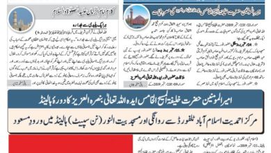 Photo of الفضل انٹرنیشنل 27؍ ستمبر 2019ء