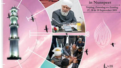 Photo of حضرت امیر المومنین خلیفۃ المسیح الخامس ایّدہ اللہ تعالیٰ بنصرہ العزیز کے خطبۂ جمعہ سے ہالینڈ کے انتالیسویں جلسہ سالانہ کا افتتاح