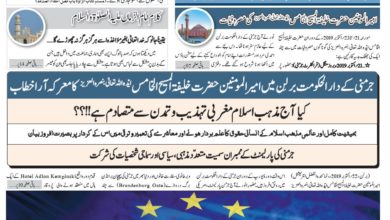 Photo of الفضل انٹرنیشنل 25؍ اکتوبر 2019ء