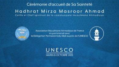 Photo of حضرت خلیفۃ المسیح الخامس ایّدہ اللہ تعالیٰ بنصرہ العزیز کا دورۂ یورپ (منگل 08؍ اکتوبر2019ء)