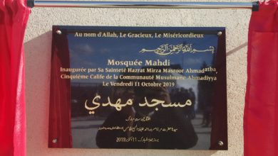 Photo of امیر المومنین حضرت خلیفۃ المسیح الخامس ایّدہ اللہ تعالیٰ بنصرہ العزیز کے دستِ مبارک سے ’مسجد مہدی‘ سٹراس برگ، فرانس کا افتتاح