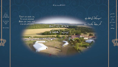 Photo of حضرت خلیفۃ المسیح الخامس ایّدہ اللہ تعالیٰ بنصرہ العزیز کا دورۂ یورپ (دسواں روز، جمعۃ المبارک 04 اکتوبر2019ء)