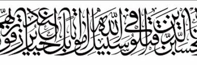 Photo of خلافت احمدیہ کی دوسری  صدی  کے  دوسرے  شہید مکرم سیٹھ محمد یوسف صاحب (سابق امیر ضلع نوابشاہ)