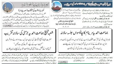 Photo of الفضل انٹرنیشنل 22؍ نومبر 2019ء