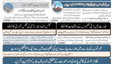 Photo of الفضل انٹرنیشنل 26؍ نومبر 2019ء