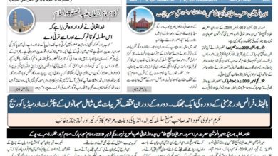 Photo of الفضل انٹرنیشنل 05؍ نومبر 2019ء