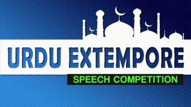 Photo of مقابلہ فی البدیہہ تقریر بزبا ن اردوجامعہ احمدیہ انٹرنیشنل گھانا