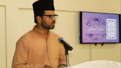 Photo of نشان آسمانی