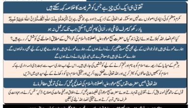 Photo of الفضل انٹرنیشنل 03؍دسمبر 2019ء