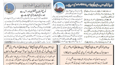 Photo of الفضل انٹرنیشنل 10؍ دسمبر 2019ء