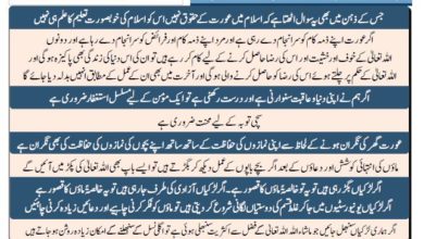 Photo of الفضل انٹرنیشنل 21؍ جنوری 2020ء