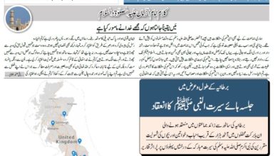 Photo of الفضل انٹرنیشنل 07؍ فروری 2020ء