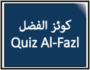 Photo of الفضل کوئز (نمبر23، 30؍جون 2020ء)