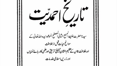 Photo of سو سال قبل تاریخ احمدیت …خلافت ثانیہ کا ساتواں سال