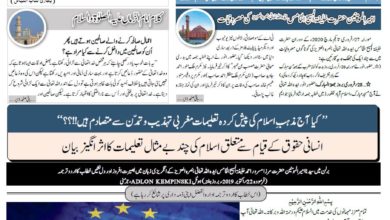 Photo of الفضل انٹرنیشنل 03؍مارچ 2020ء