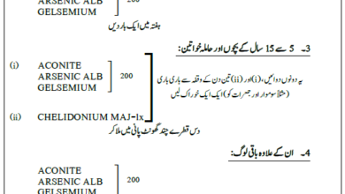 Photo of Coronavirus سے پھیلنے والی وبائی مرض کے لیے ہومیوپیتھی نسخہ