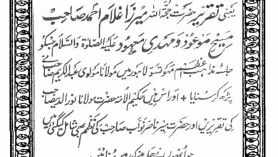 Photo of اسلامی اصول کی فلاسفی