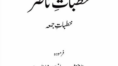 Photo of ہر احمدی دعائیں کرے اور پھل پائے