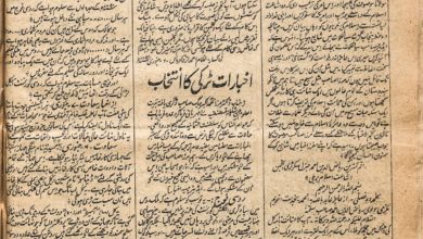 Photo of حضرت اقدس مسیح موعود علیہ الصلوٰۃ و السلام کا ایک نایاب مکتوب