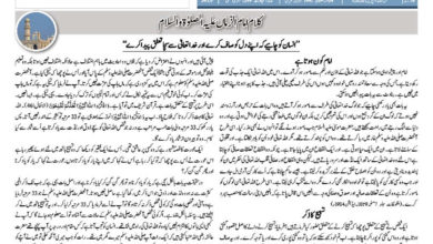 Photo of الفضل انٹرنیشنل 28؍اپریل 2020ء