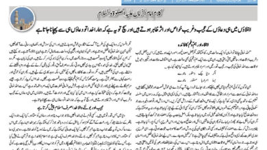 Photo of الفضل انٹرنیشنل 01 مئی 2020ء