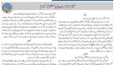 Photo of الفضل انٹرنیشنل 10؍اپریل 2020ء